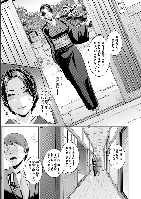 友達の母親シリーズ_13枚目の画像